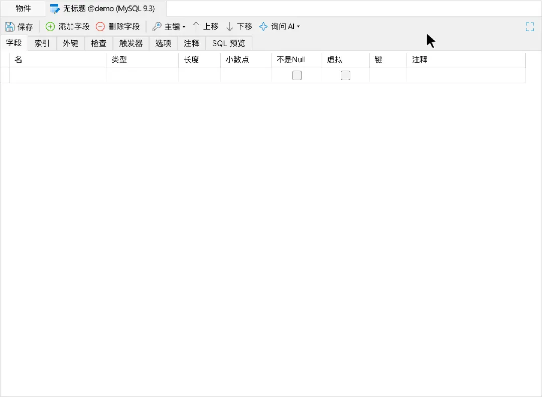 AI能力升级