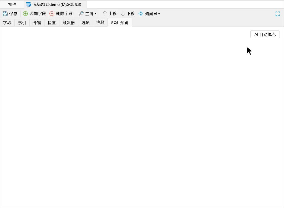 SQL处理能力