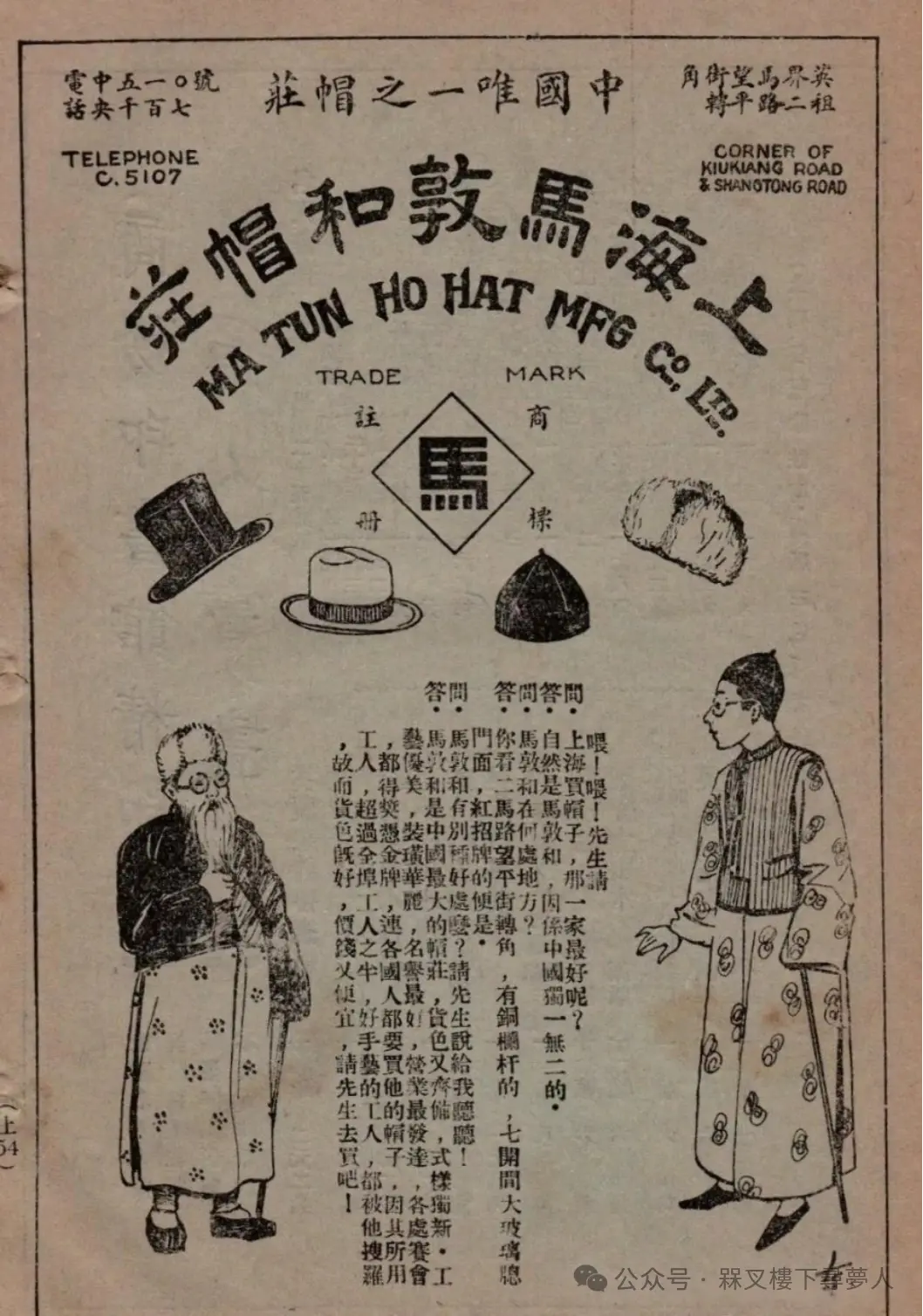 古代帽子