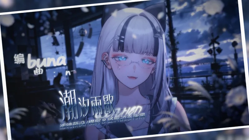 2019年第22周：《NO.68【汐帧》- 汐帧便利店