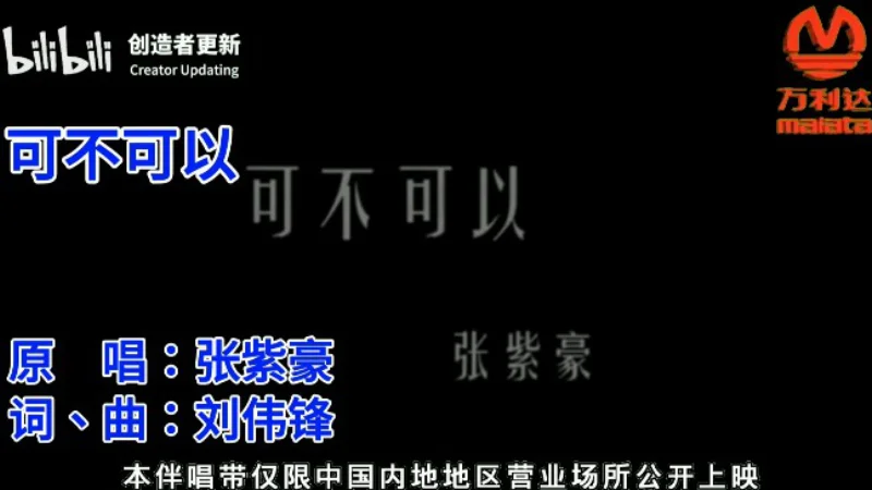 2019年第46周：《张紫豪》- 温芙家的创造者更新