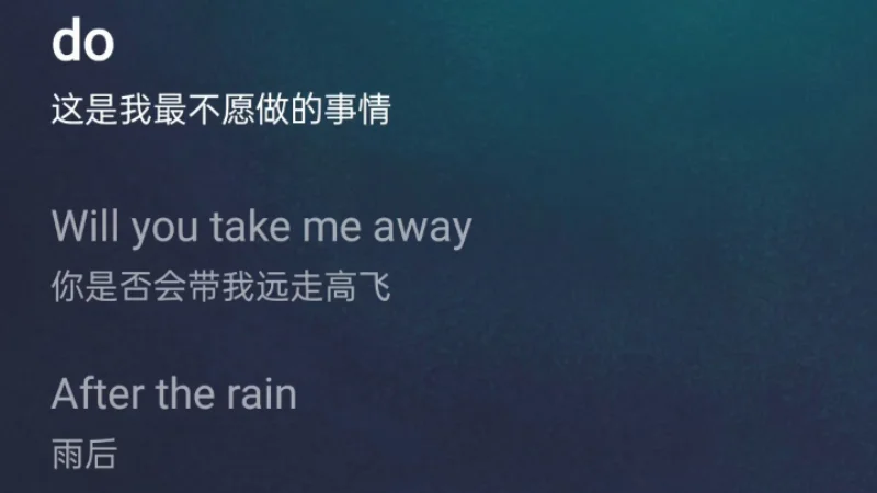 2020年第24周：《After The Rain》- 林俊杰