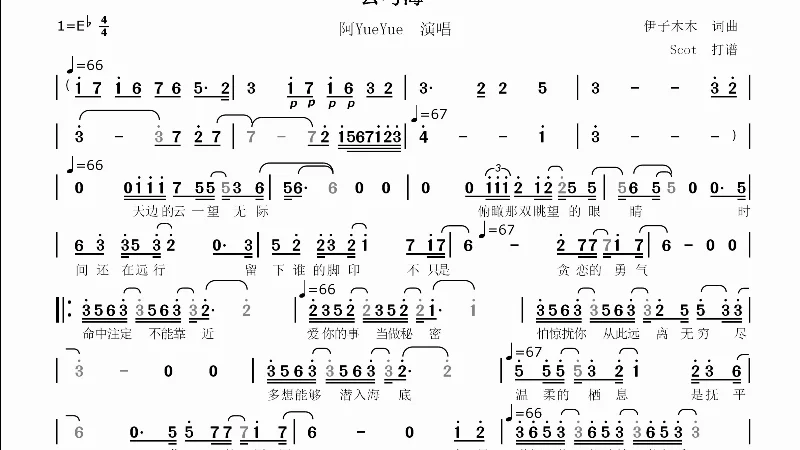 2020年第49周：《云与海》- 阿YueYue