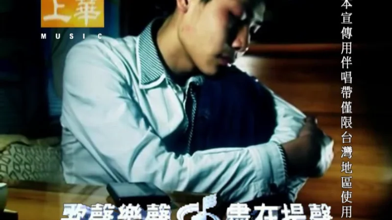 2021年第4周：《孤独患者》- 陈奕迅