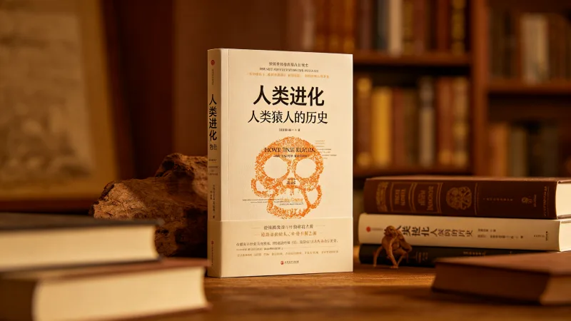 《人类简史》：从动物到上帝，我们是谁，从哪里来，到哪里去