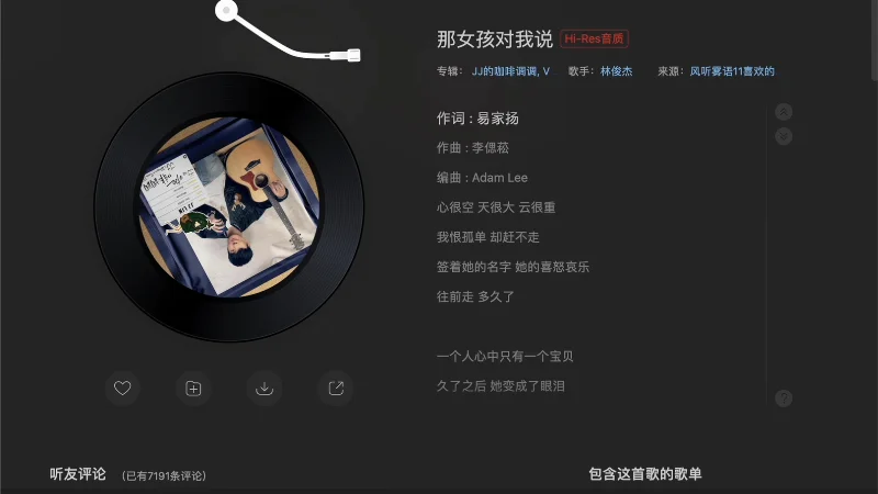 2022年第2周：《那女孩对我说》- 黄义达