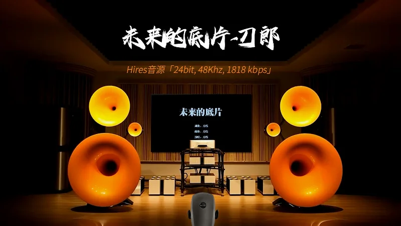 2022年第6周：《未来的底片》- 刀郎