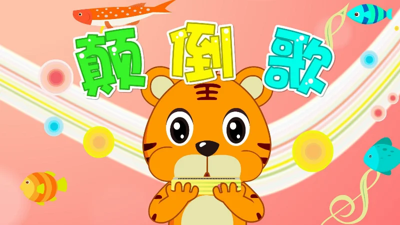 2022年第41周：《颠倒歌》- 刀郎