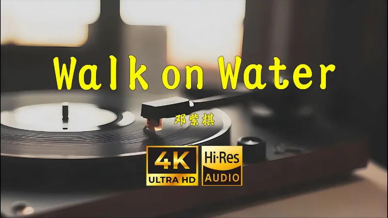 2023年第11周：《Walk on Water》- 邓紫棋