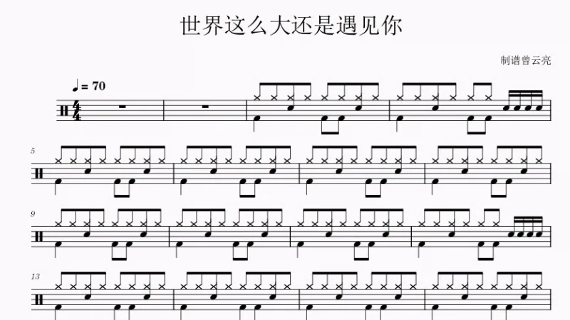 2023年第15周：《世界这么大还是遇见你》- 程响
