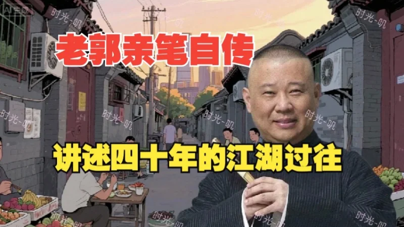 2023年第25周：《过的刚好》- 时呱唧
