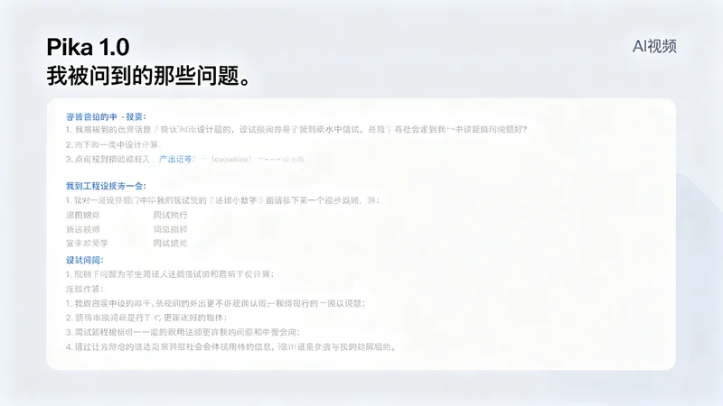 Pika 1.0面试题：我被问到的那些问题