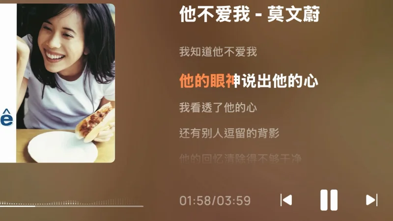 2023年第37周：《他不爱我》- 音乐分享经典