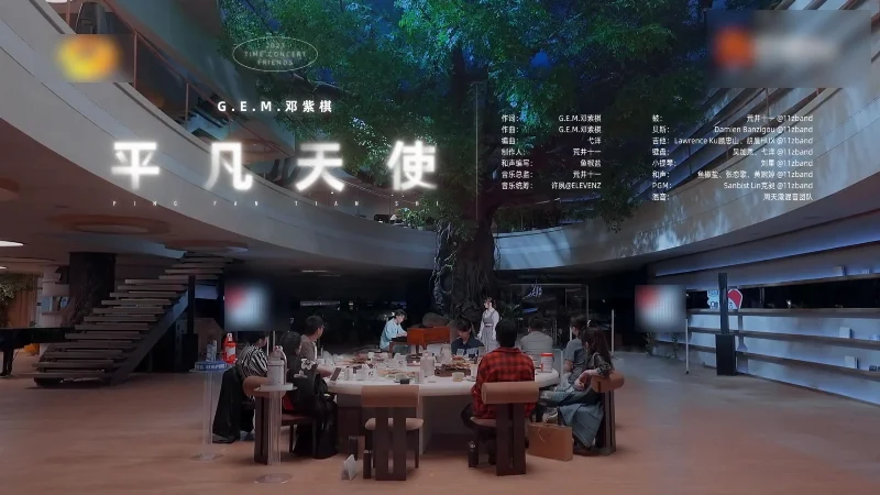 2023年第42周：《平凡天使》- 邓紫棋