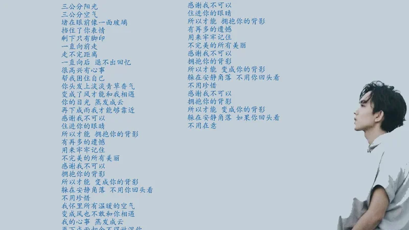 2023年第47周：《背影》- 林宥嘉