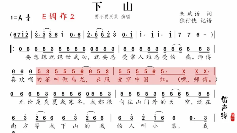 2024年第6周：《下山》- 要不要买菜