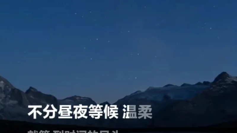 2024年第10周：《在你不知道的时间里爱你很久》- 徐佳莹