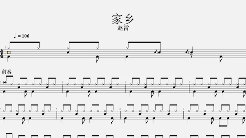 2024年第14周：《家乡》- 赵雷
