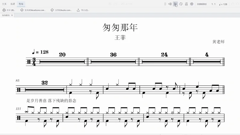 2024年第25周：《匆匆那年》- 王菲