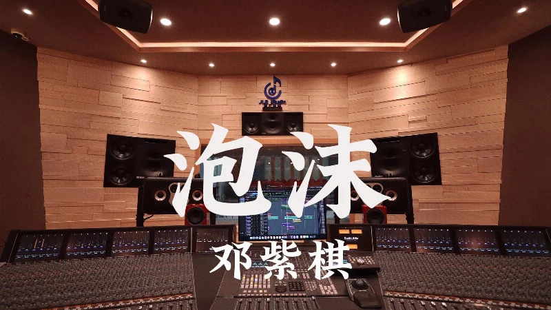 2015年第13周：《泡沫》- 邓紫棋