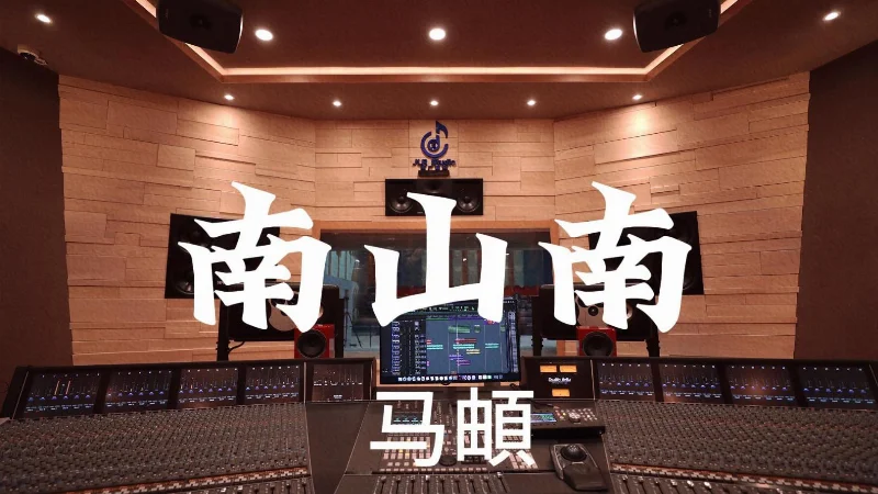 2015年第24周：《南山南》- 马頔