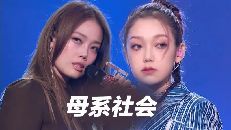 2015年第37周：《母系社会》- 张惠妹
