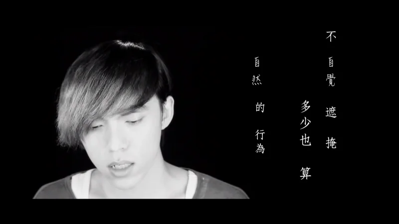 2015年第39周：《第三人称》- 蔡依林