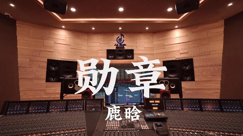 2015年第45周：《勋章》- 鹿晗