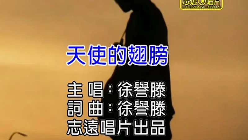 2016年第1周：《好想你》- 四叶草