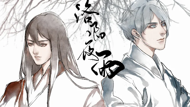 2016年第2周：《洛阳夜雨》- HITA