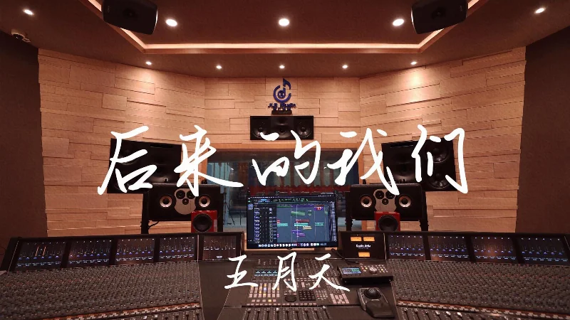 2016年第5周：《后来的我们》- 五月天