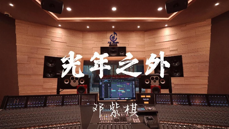 2016年第7周：《光年之外》- 邓紫棋