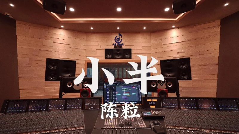 2016年第24周：《小半》- 陈粒