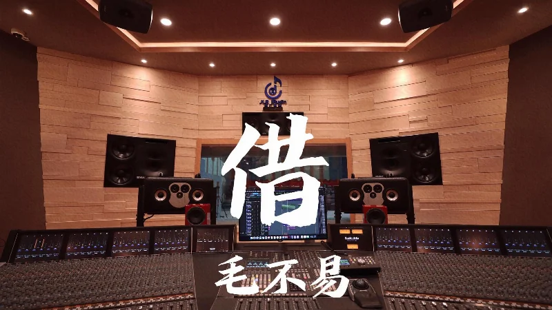 2017年第3周：《借》- 毛不易