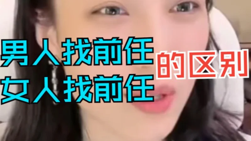 2017年第10周：《前任》- 薛之谦