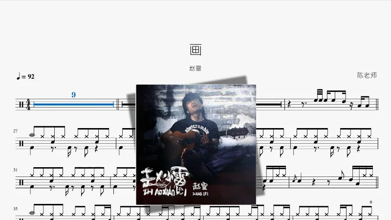 2025年第27周：《画》- 赵雷
