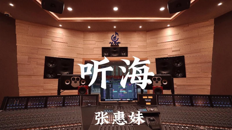 2017年第26周：《身后》- 张惠妹