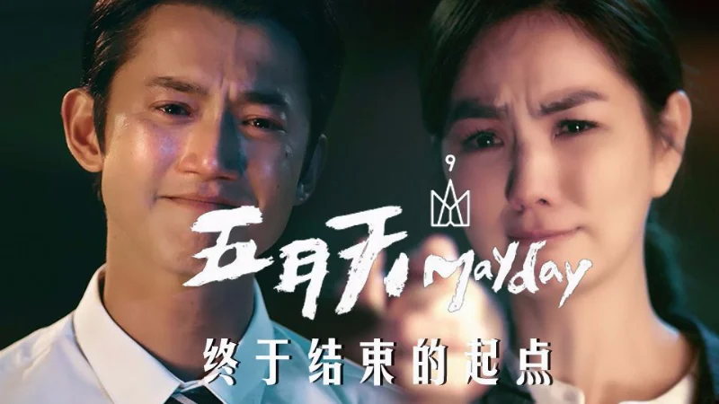 2017年第40周：《终于结束的起点》- 五月天