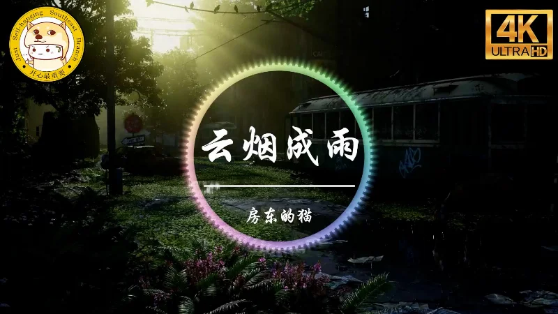 2018年第27周：《美好事物》- 房东的猫