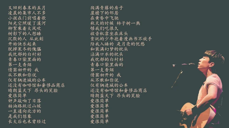 2025年第36周：《少年锦时》- 赵雷