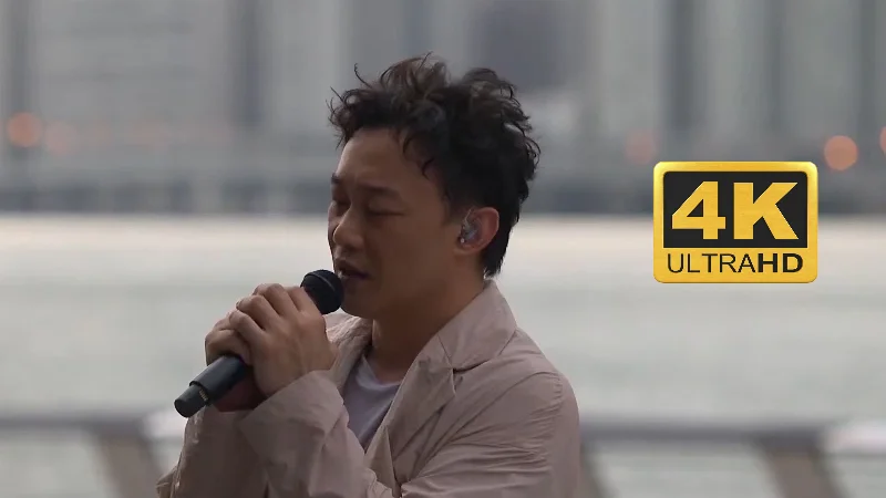 2019年第38周：《相信你的人》- 陈奕迅