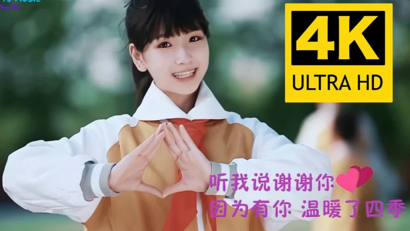 2019年第40周：《听我说谢谢你》- 李昕融