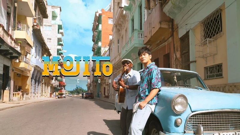 2020年第1周：《Mojito》- 周杰伦