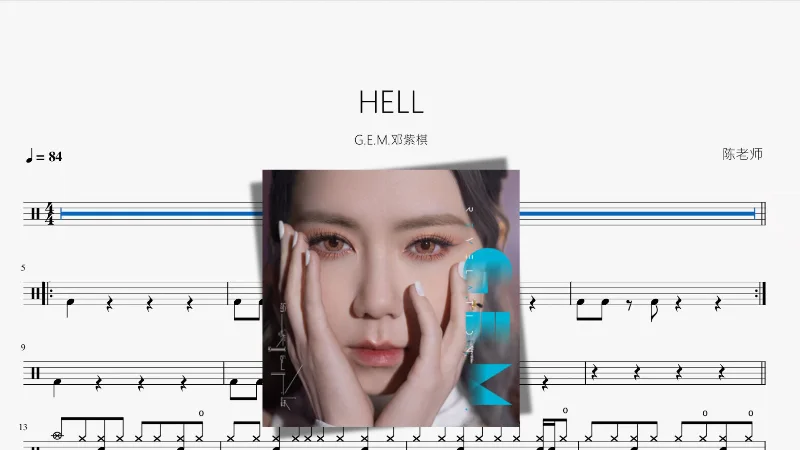 2025年第50周：《HELL》- 邓紫棋