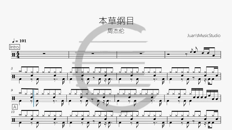 2025年第52周：《本草纲目》- 周杰伦/刘畊宏