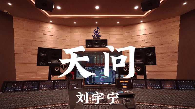 2021年第8周：《天问》- 刘宇宁