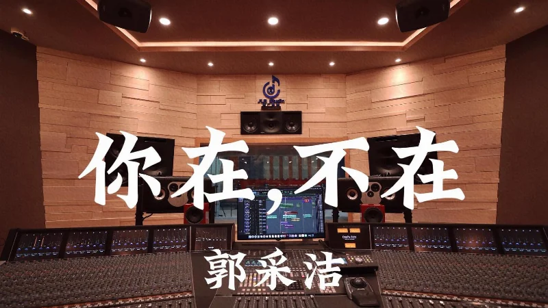 2026年第2周：《你在,不在》- JLRS-LeoFM