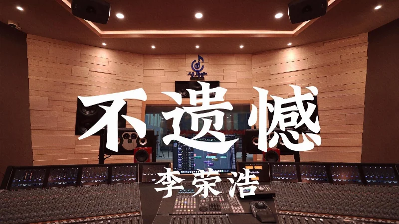 2021年第27周：《纵横四海》- 李荣浩