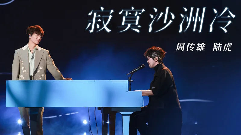 2021年第28周：《我们的歌》- 李荣浩