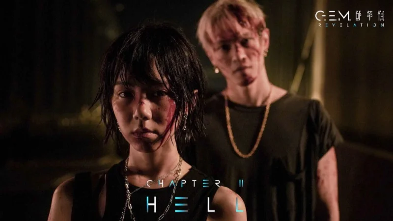 2022年第11周：《HELL》- 邓紫棋